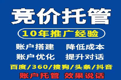 SEM托管公司案例：品牌提升